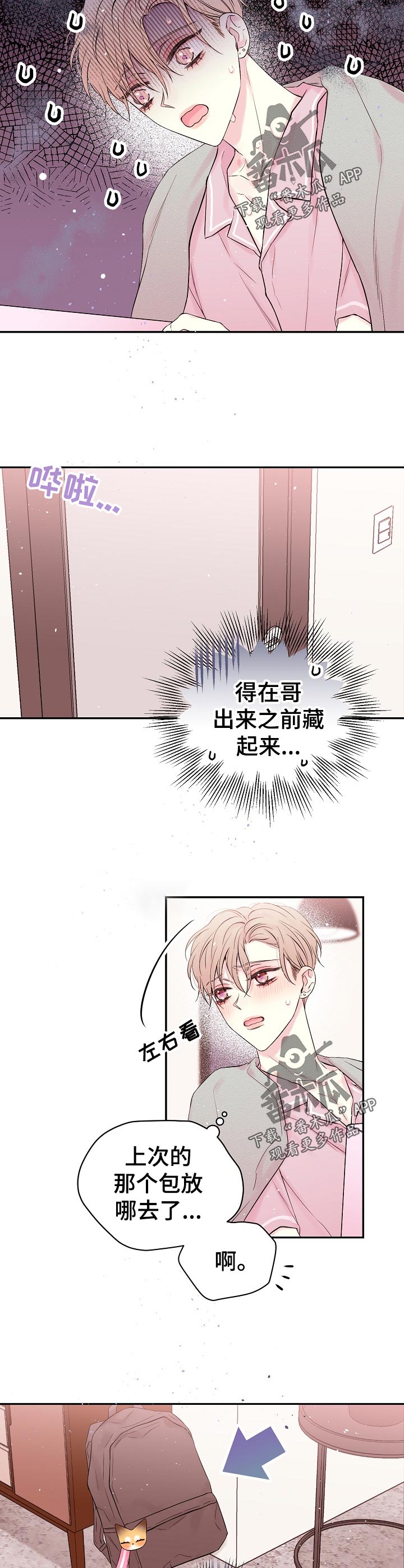 第33话4