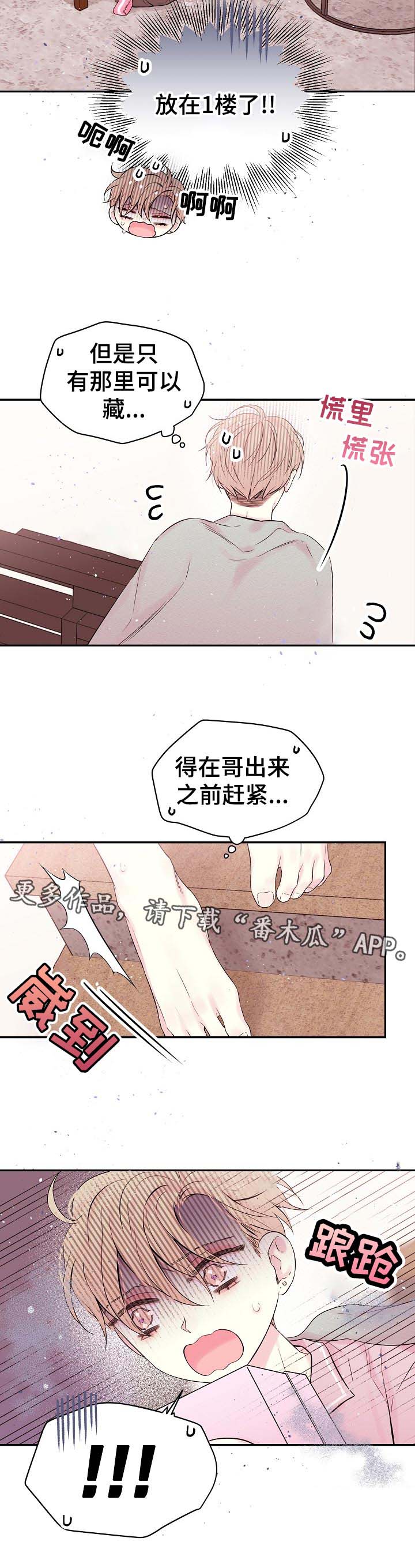 第33话5