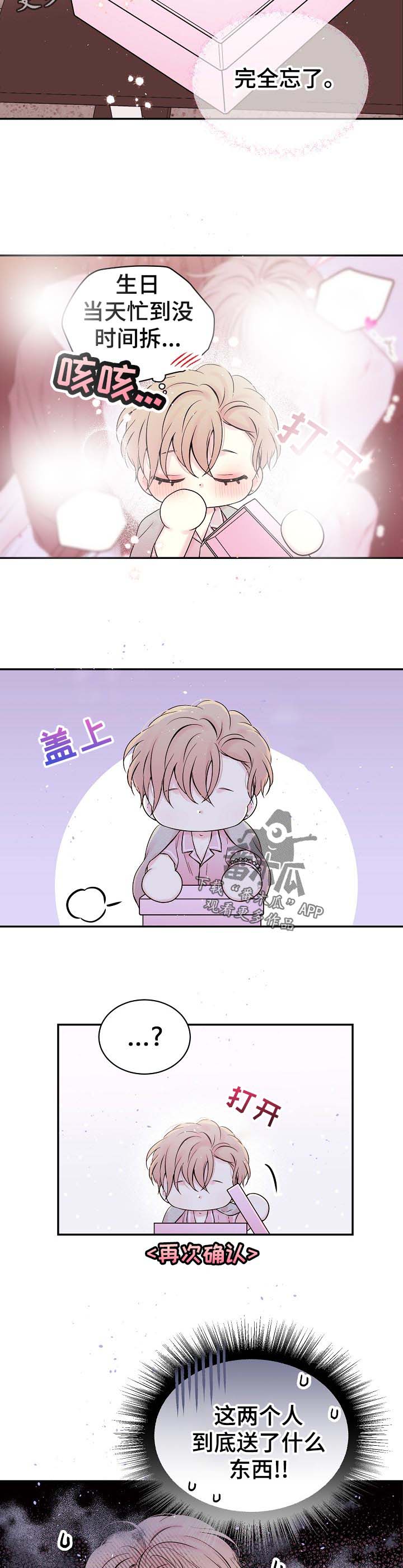 第33话3