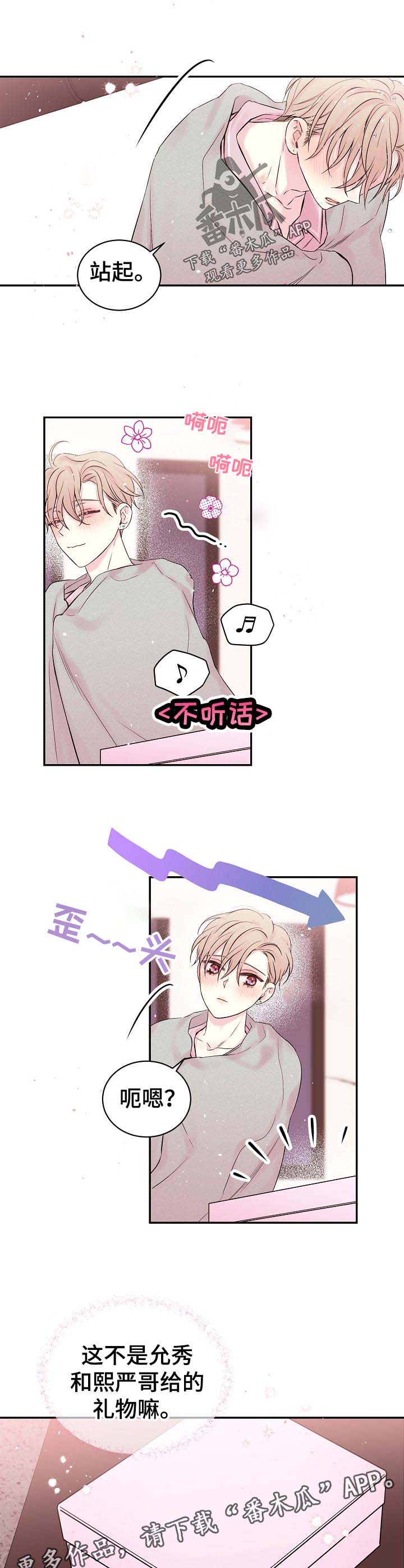 第33话2