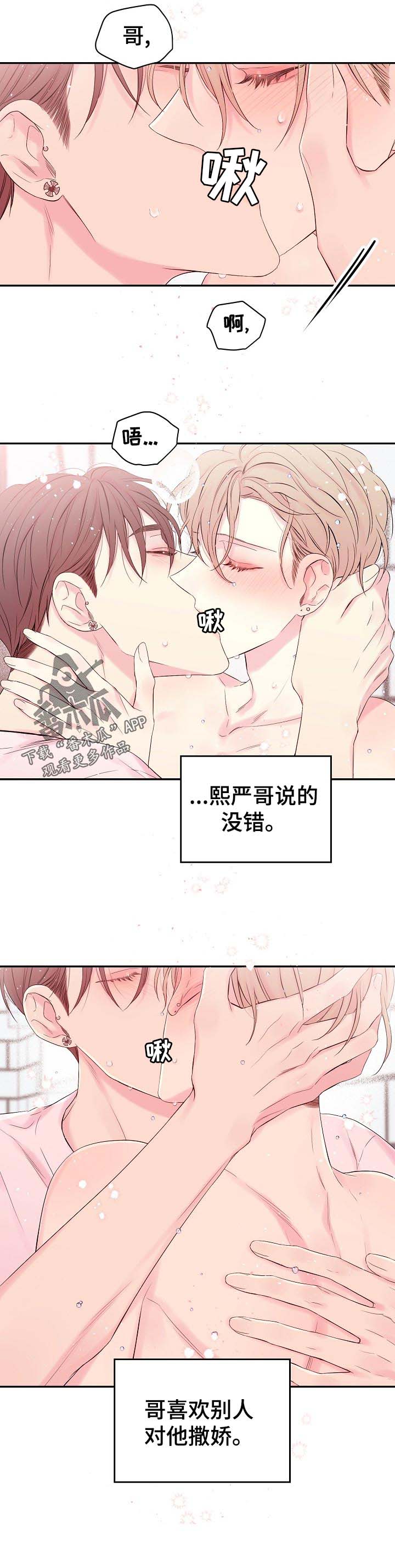 第32话5
