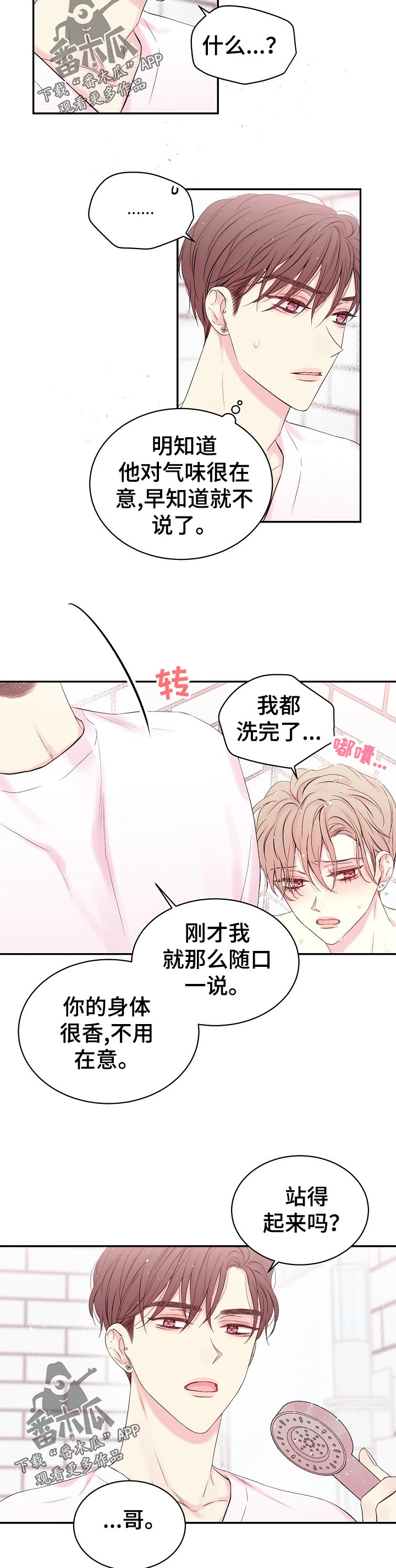 第32话1