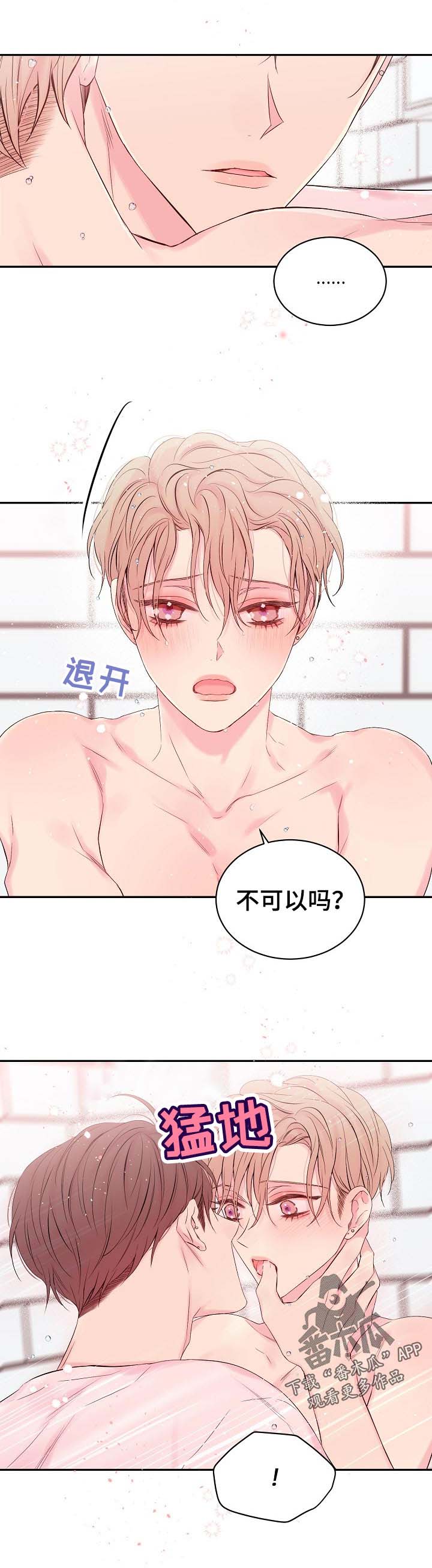 第32话4