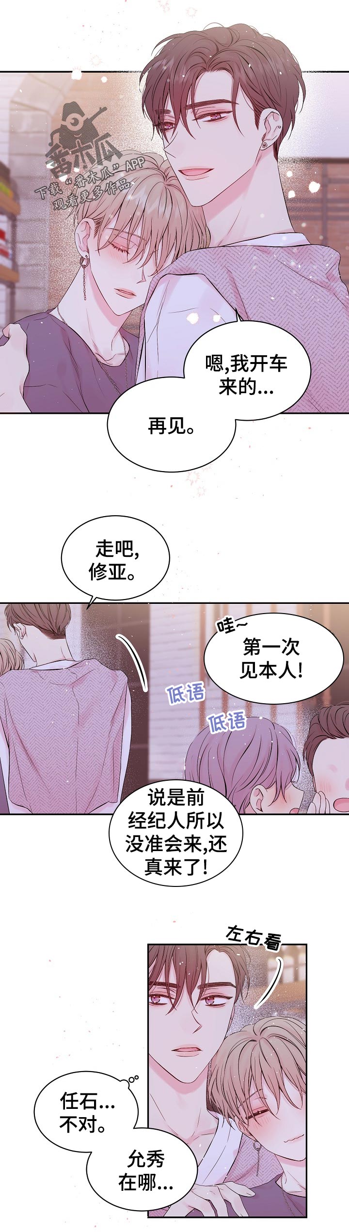 第31话2