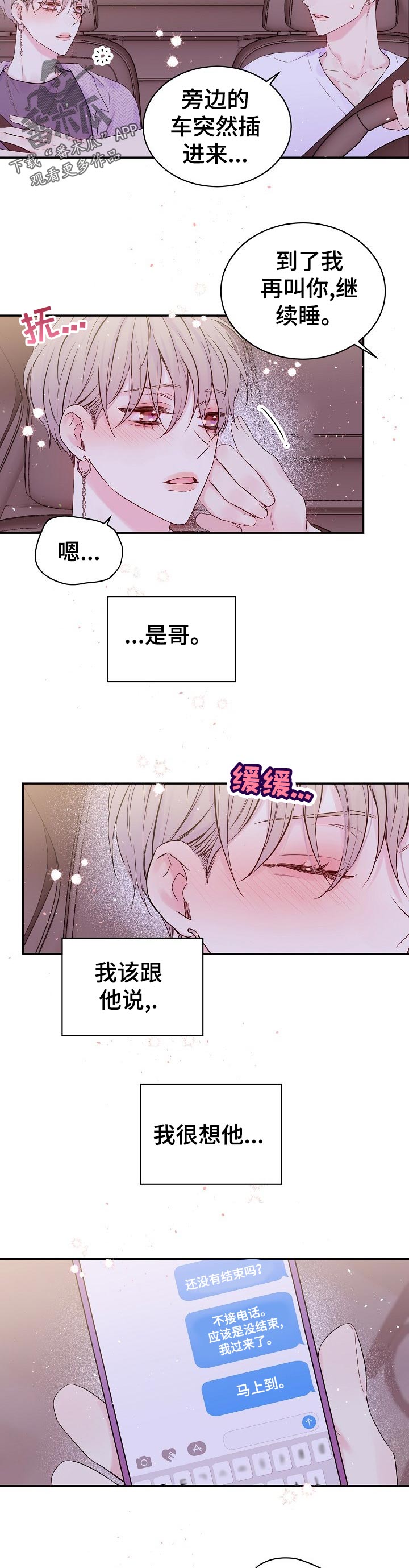 第30话2