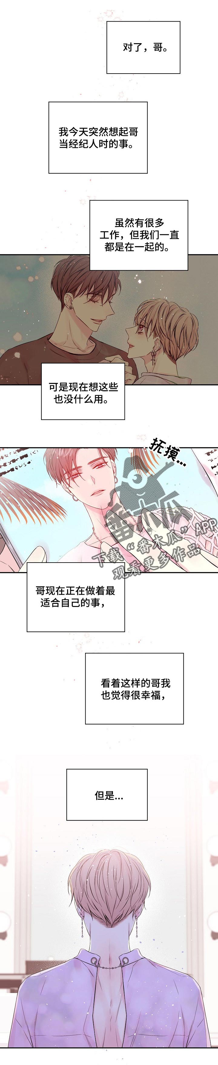 第29话2