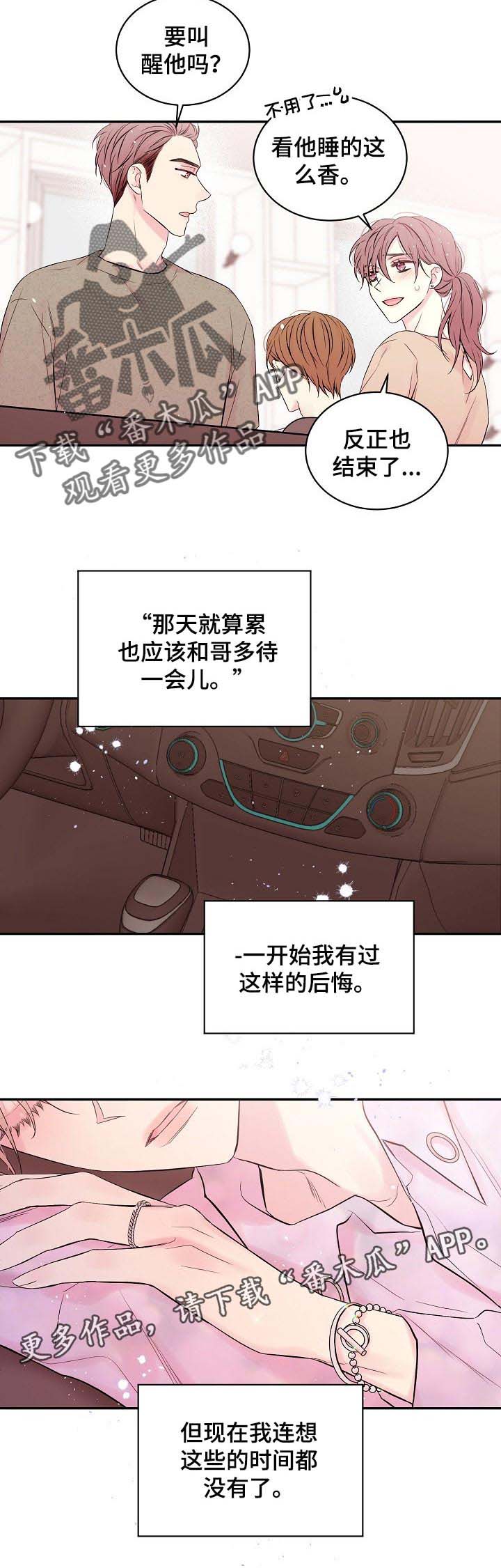 第28话7