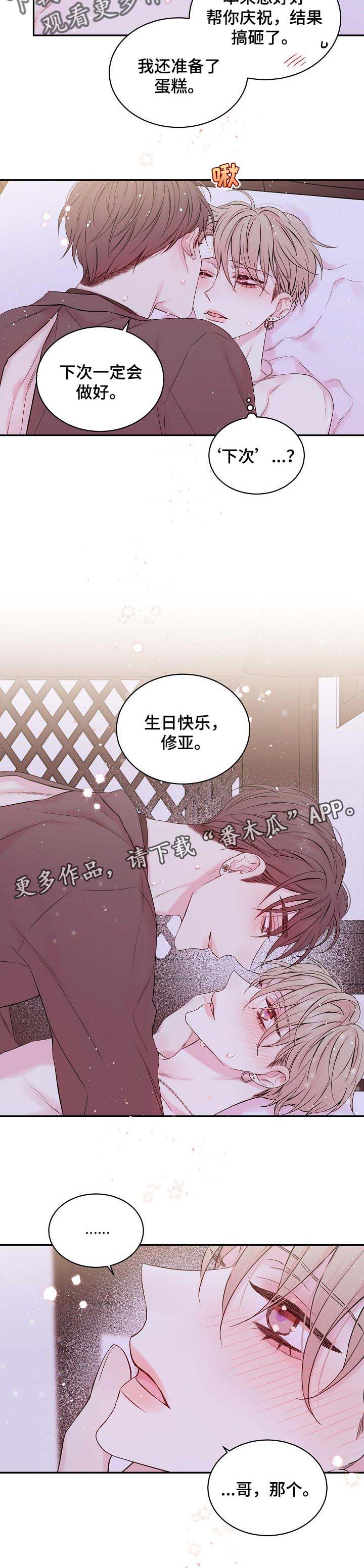 第27话3
