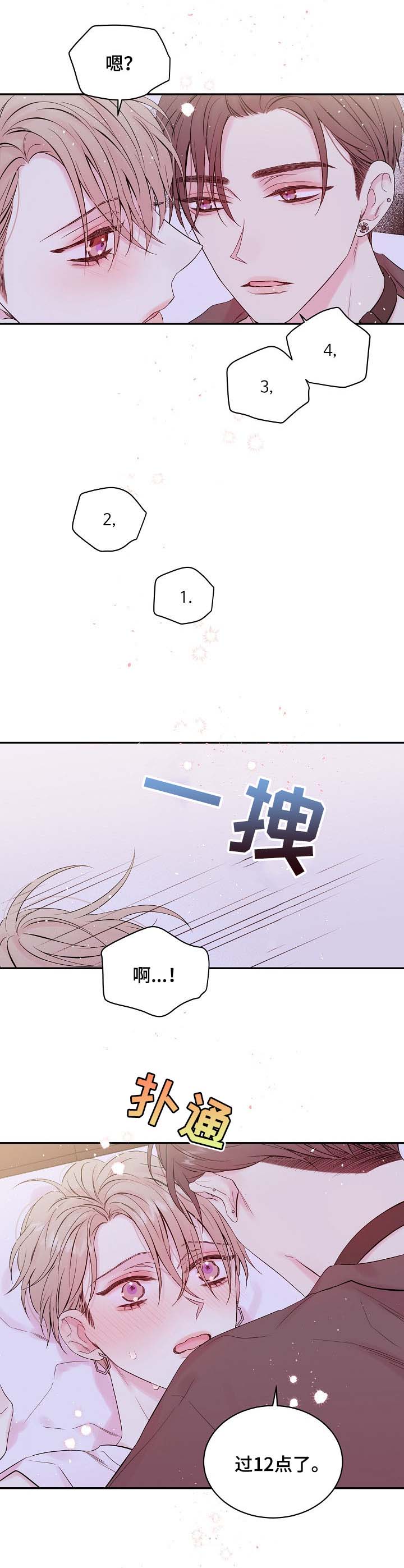 第26话5