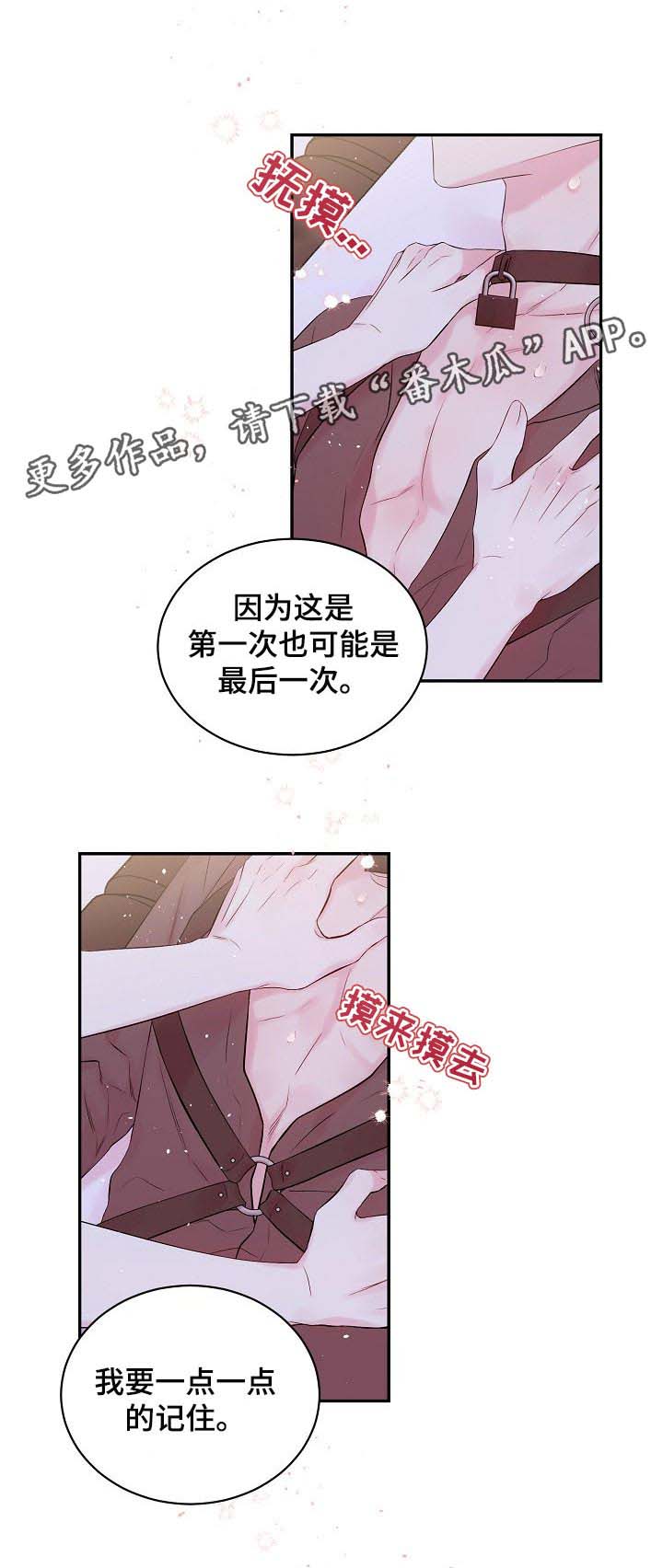 第26话3