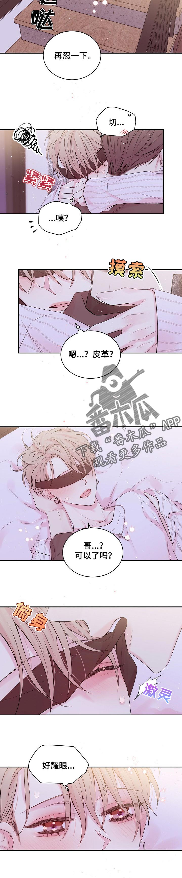 第25话4