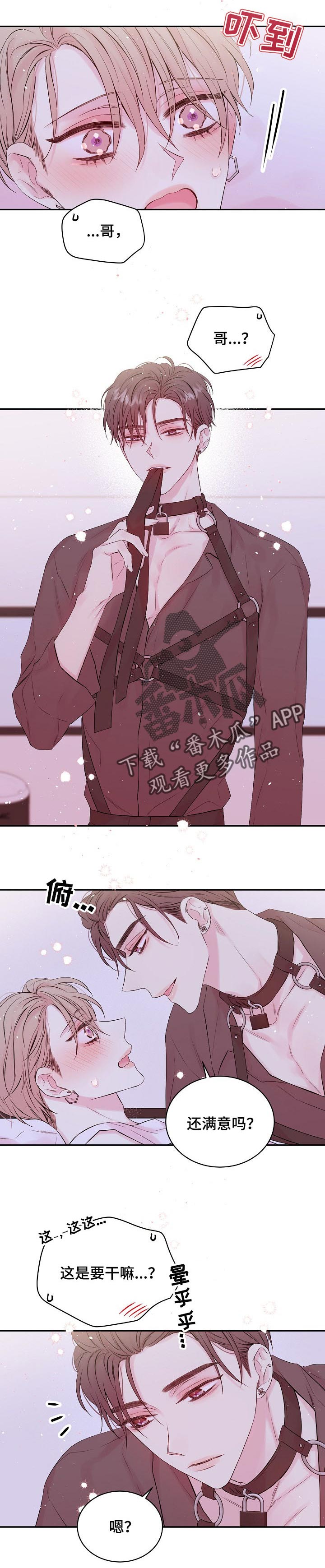 第25话5