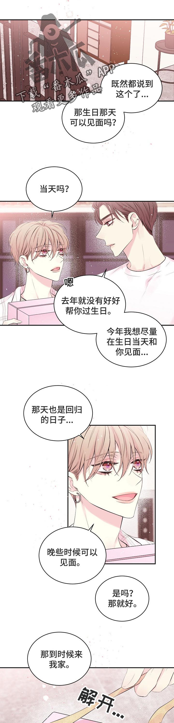 第24话3