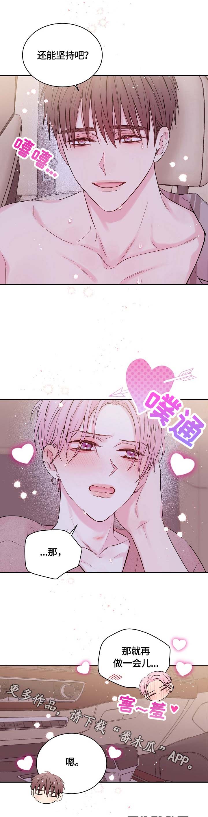 第24话2