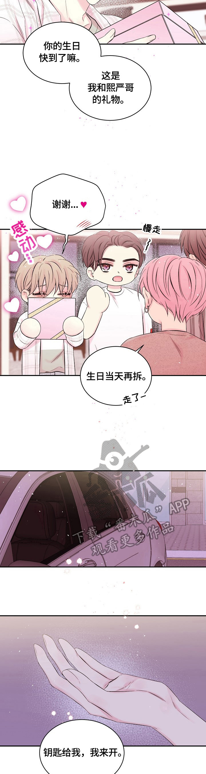 第23话7