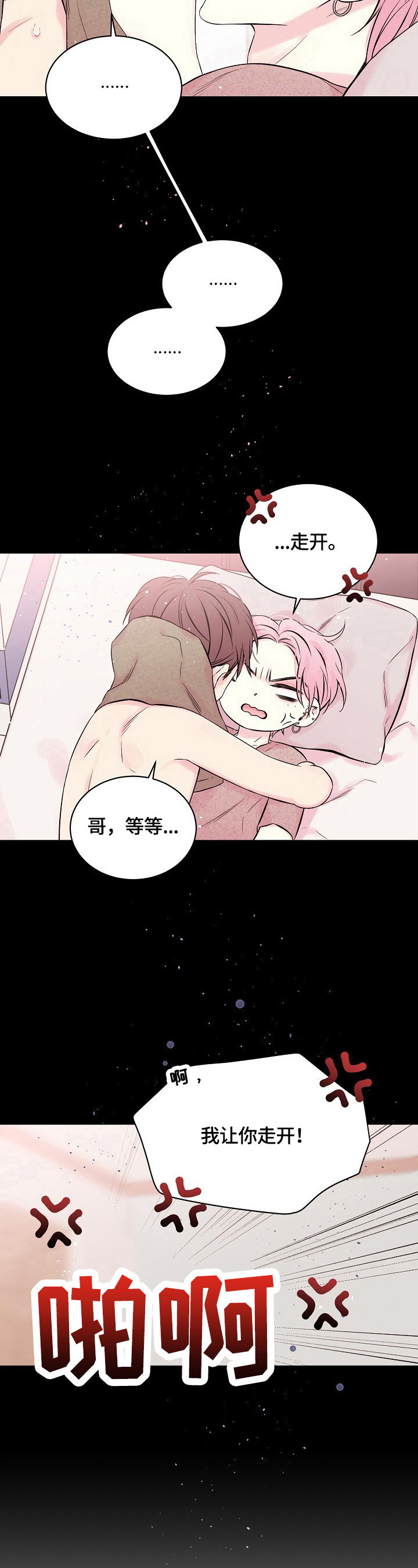 第23话2
