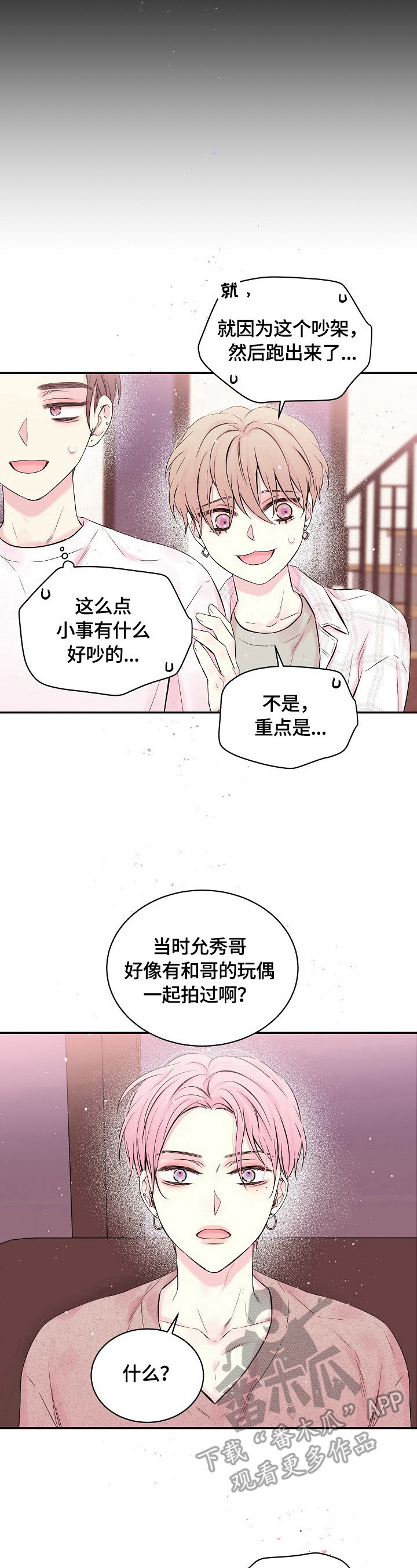 第23话3