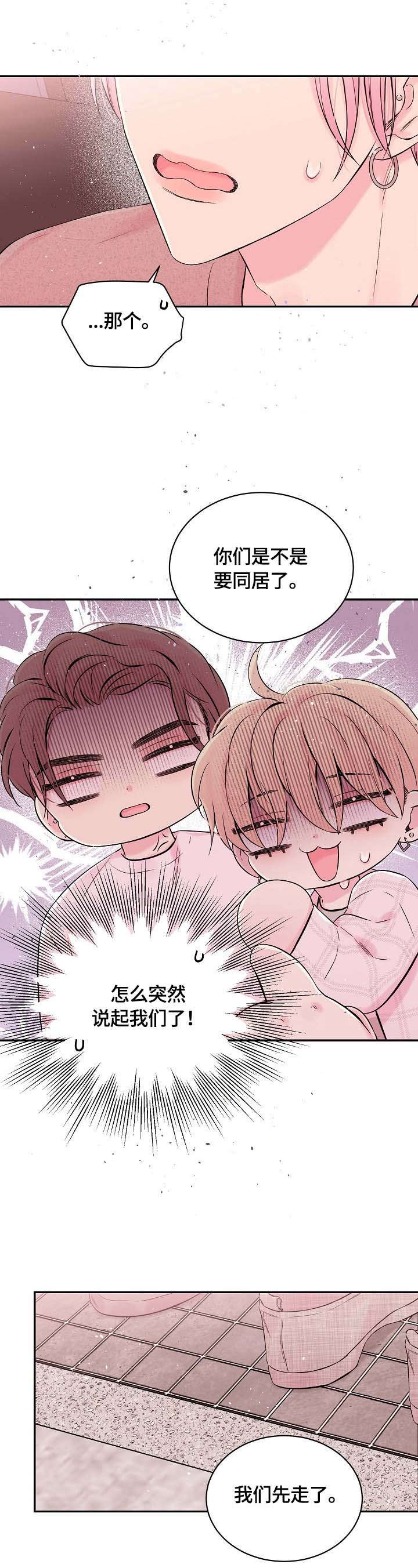 第23话5