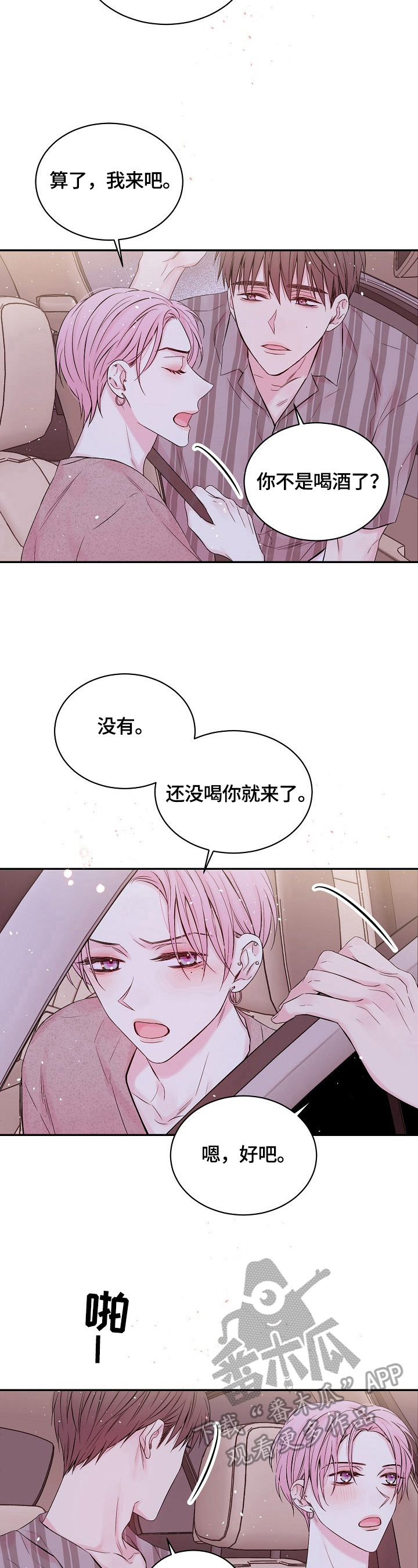 第23话8