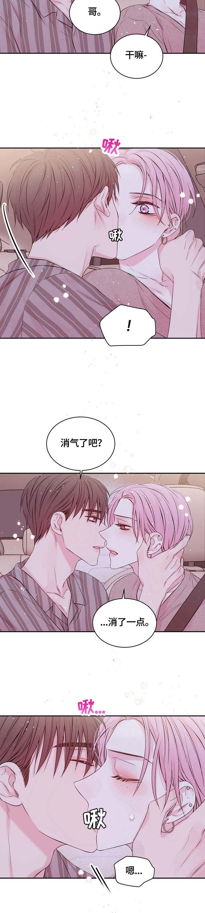 第23话9