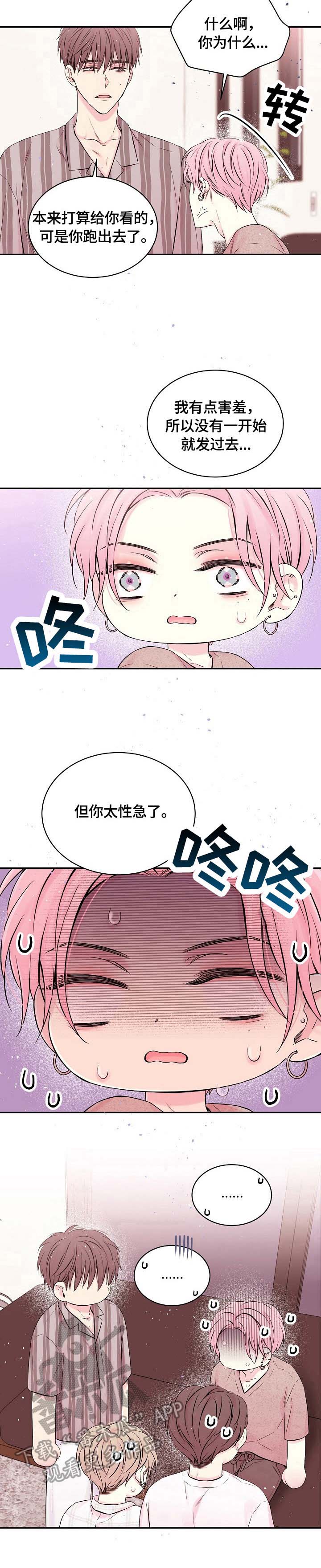 第23话4