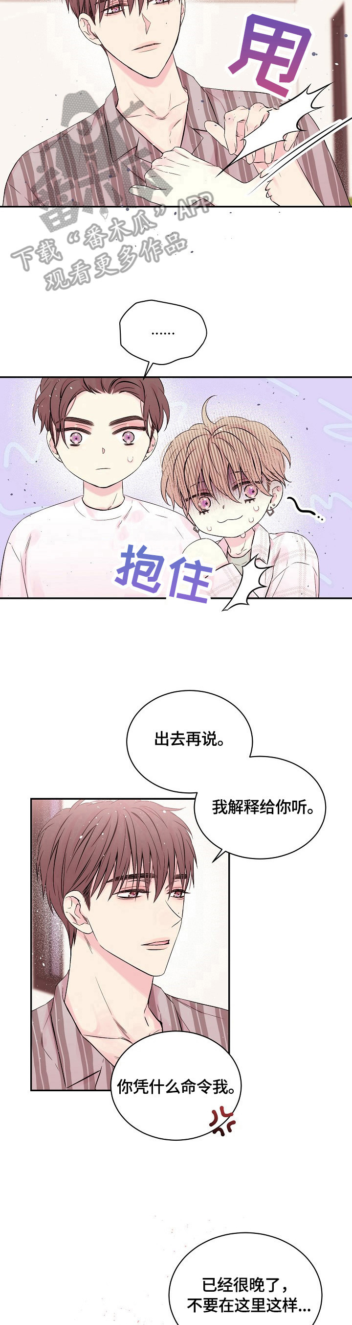 第22话8
