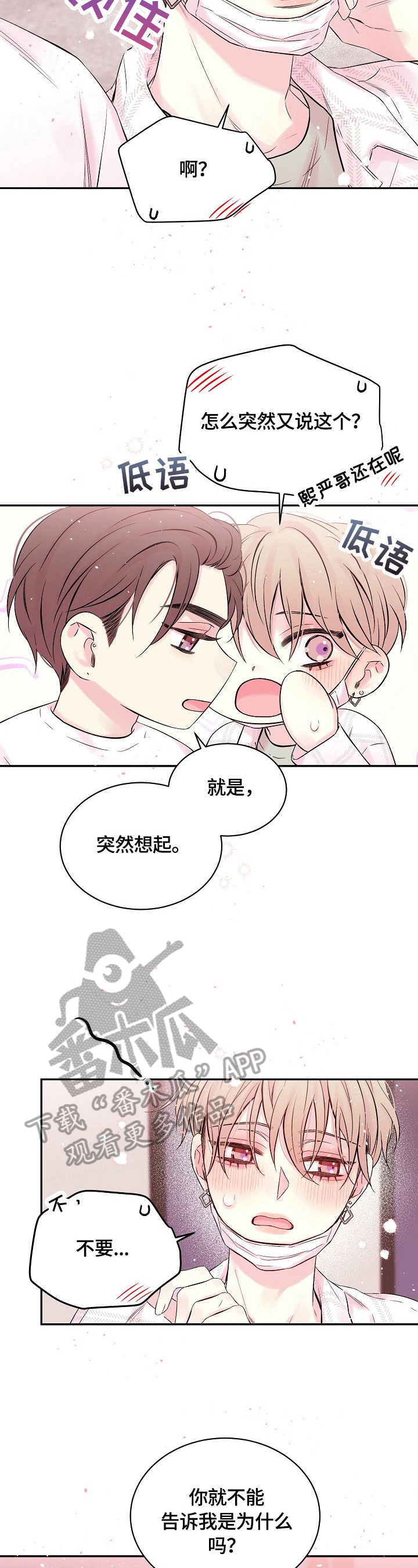 第21话2