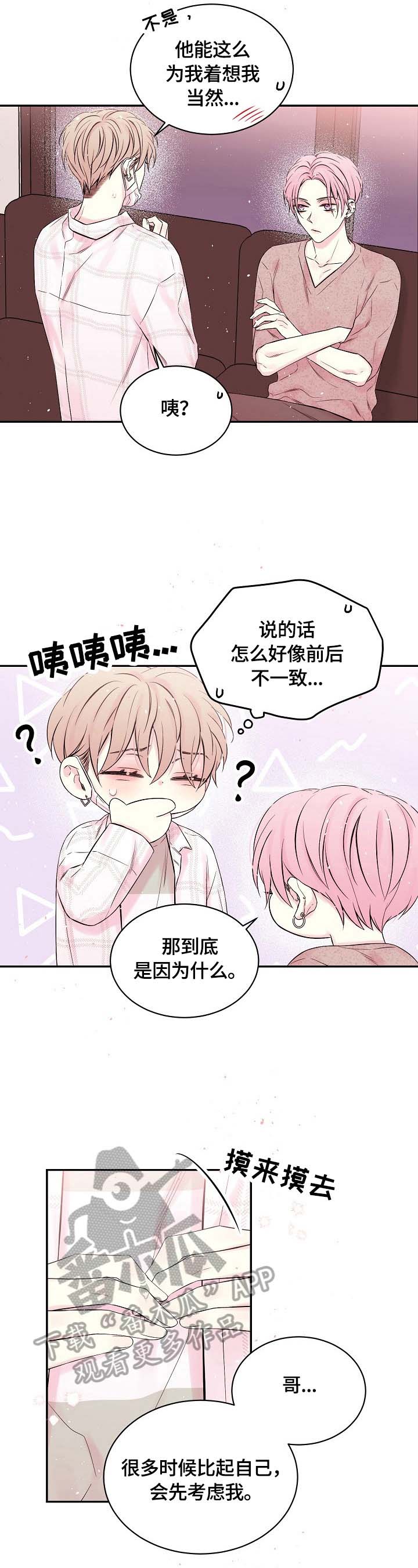 第21话6
