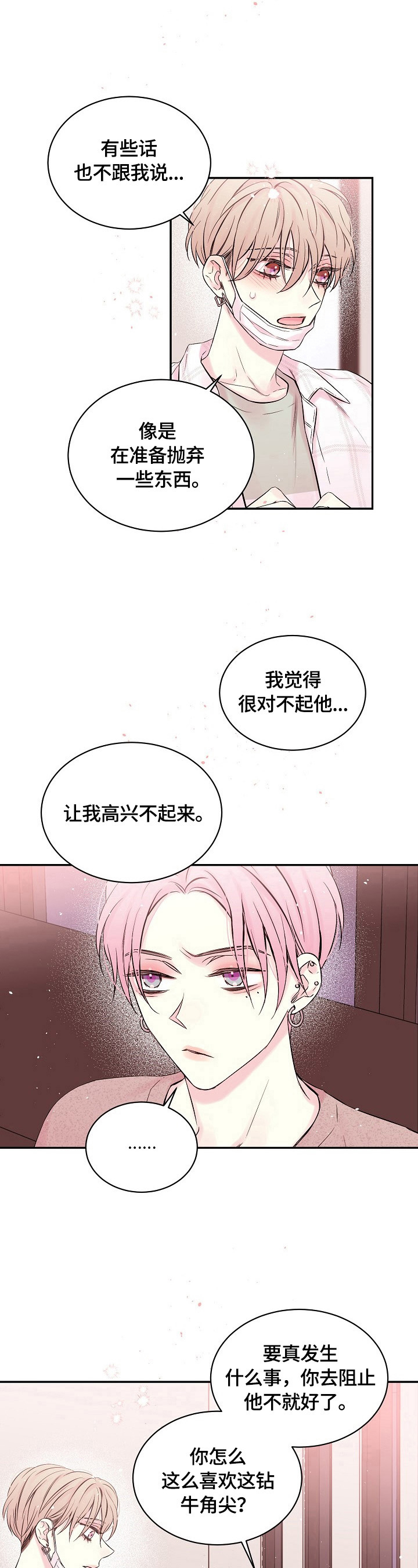第21话7