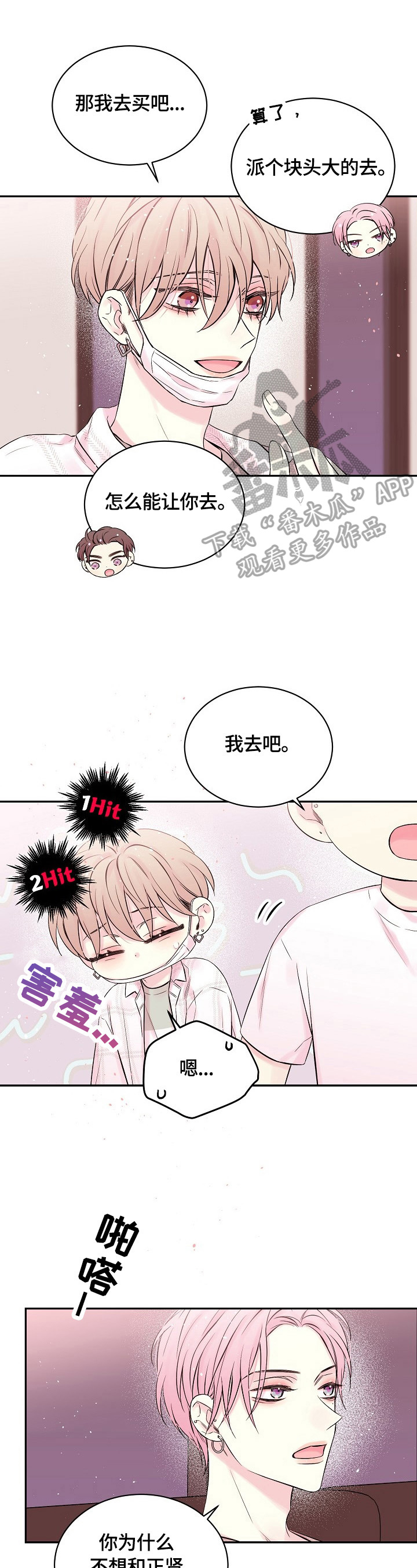 第21话4