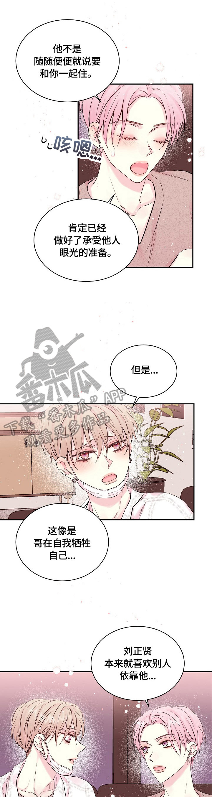 第21话9