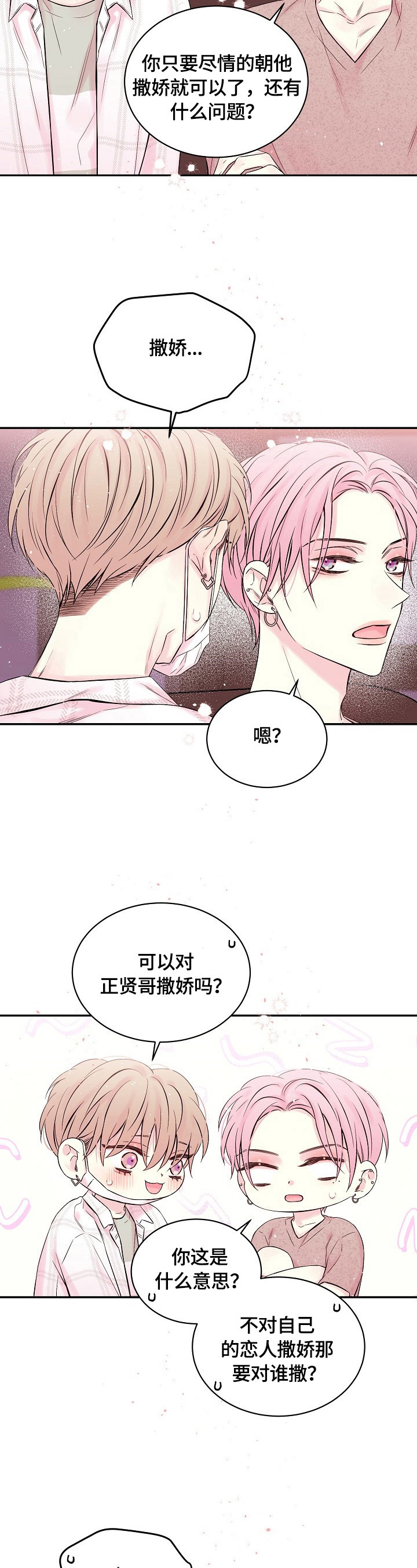 第21话10