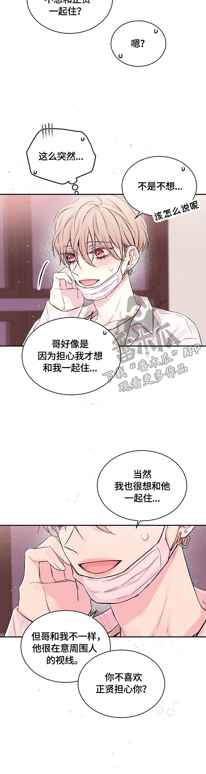 第21话5