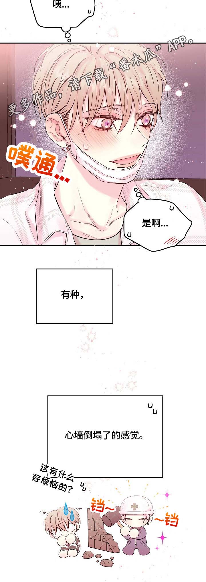 第21话11