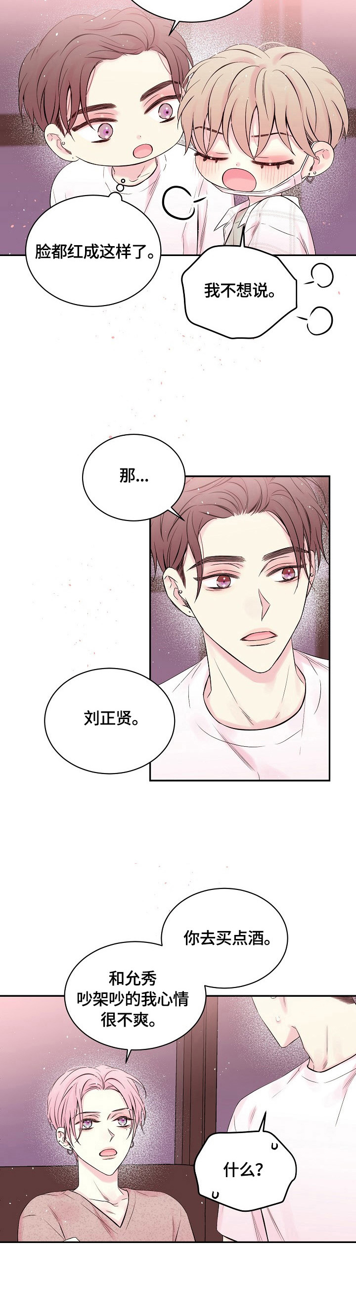 第21话3