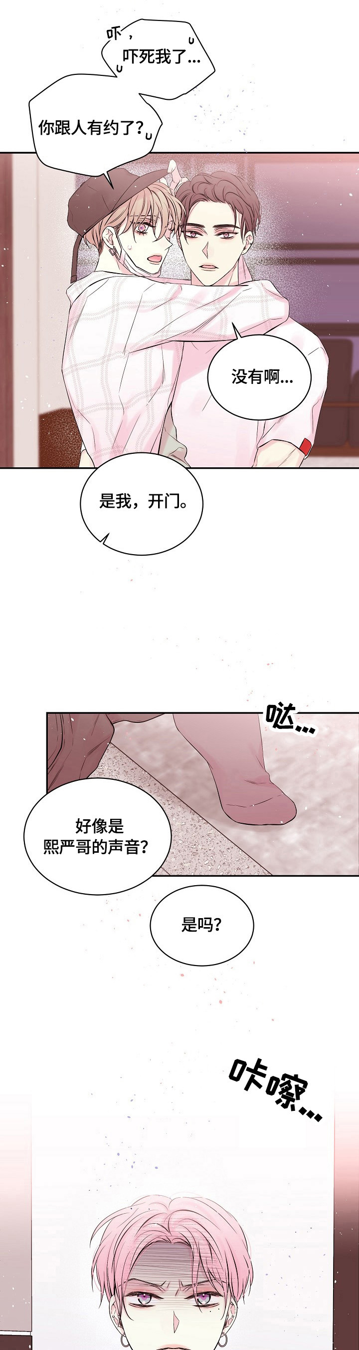 第20话3