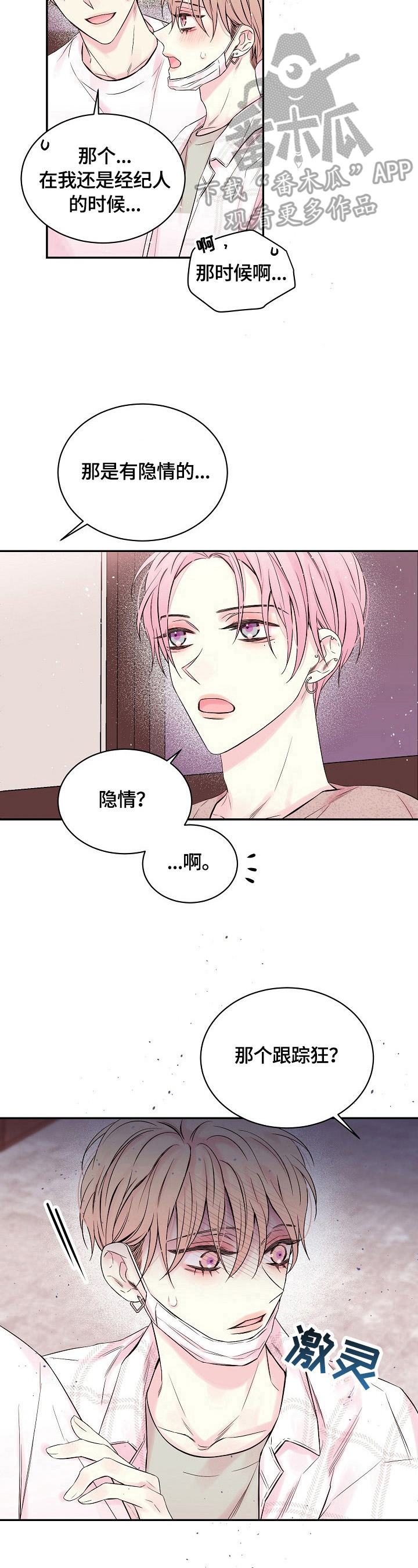 第20话7