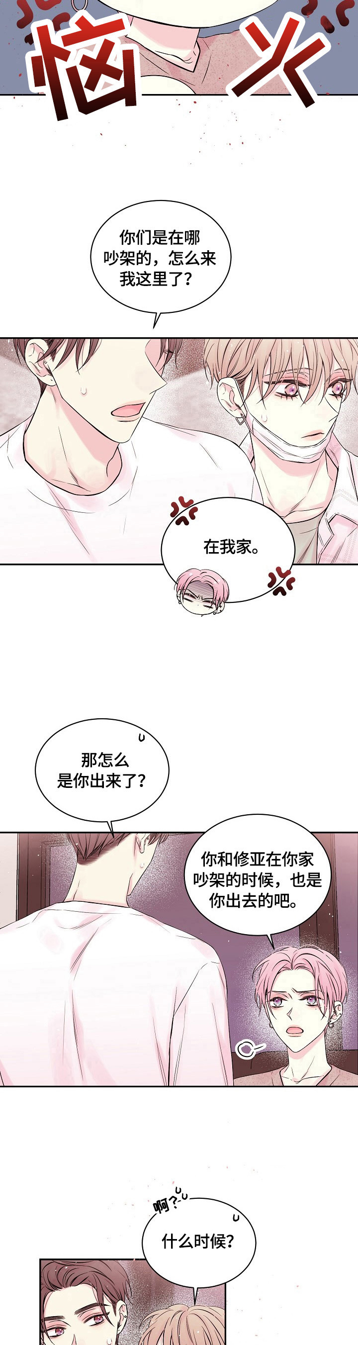 第20话6