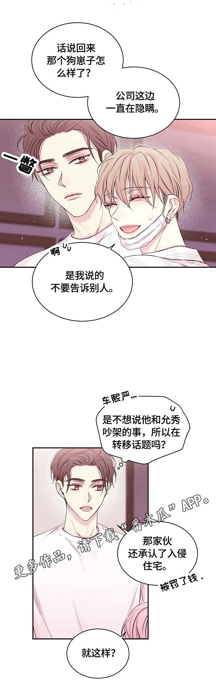 第20话8