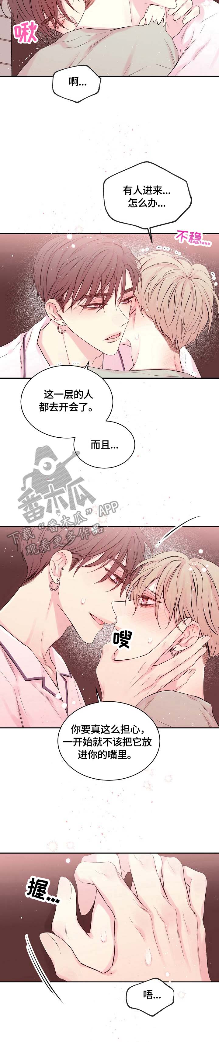 第19话3