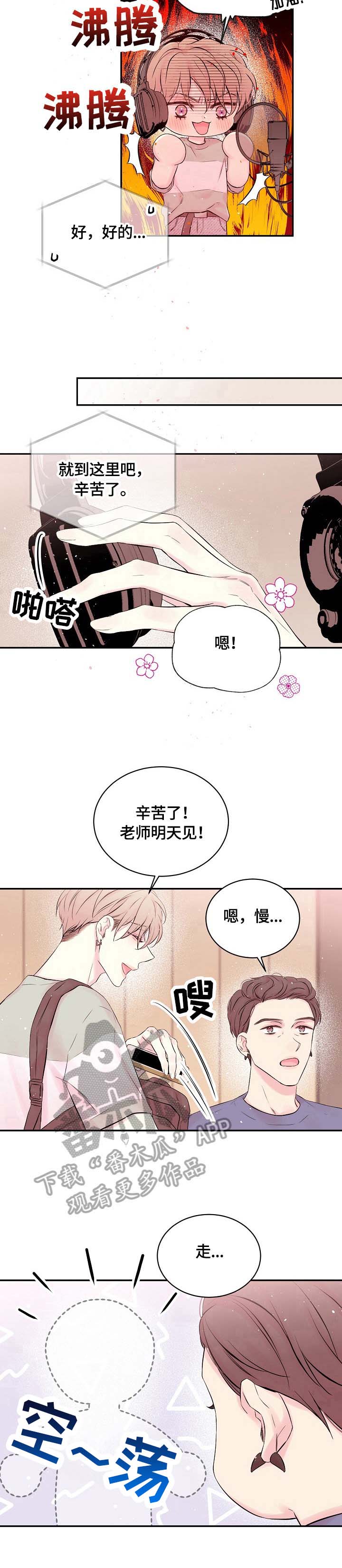 第18话4