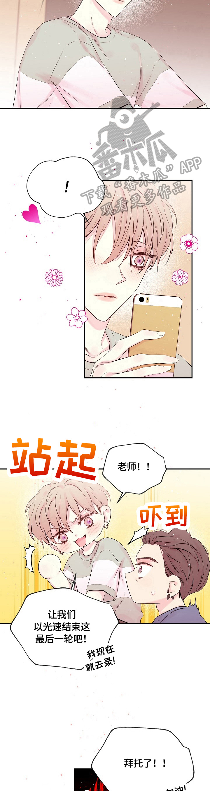 第18话3