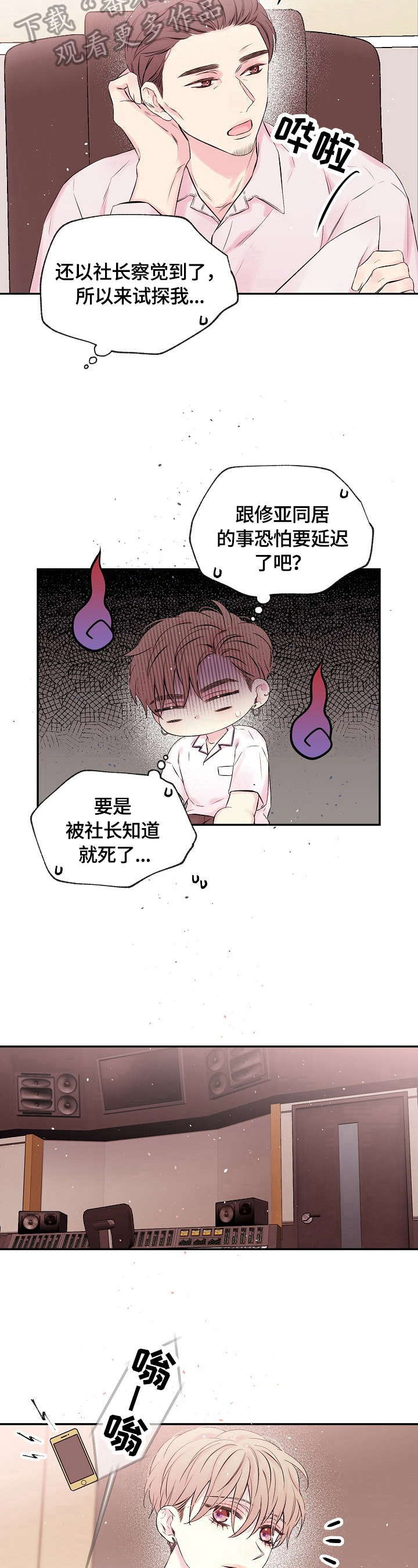 第18话2