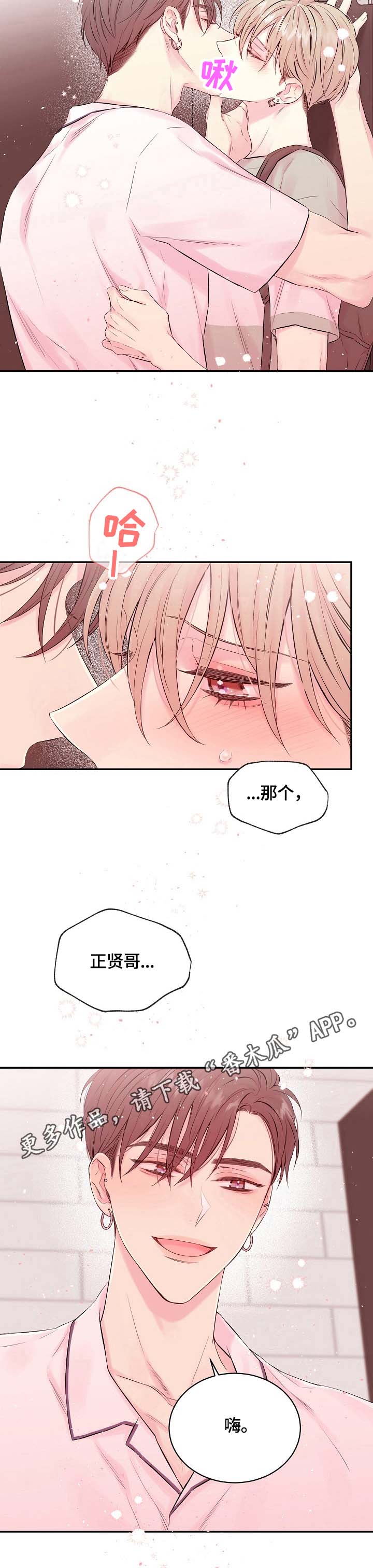 第18话8