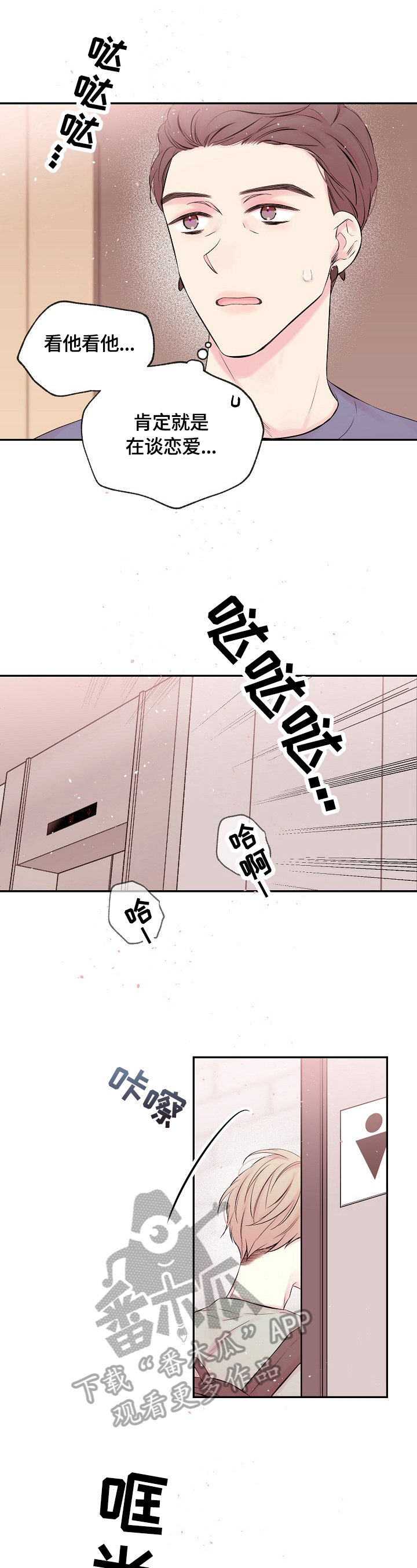 第18话5