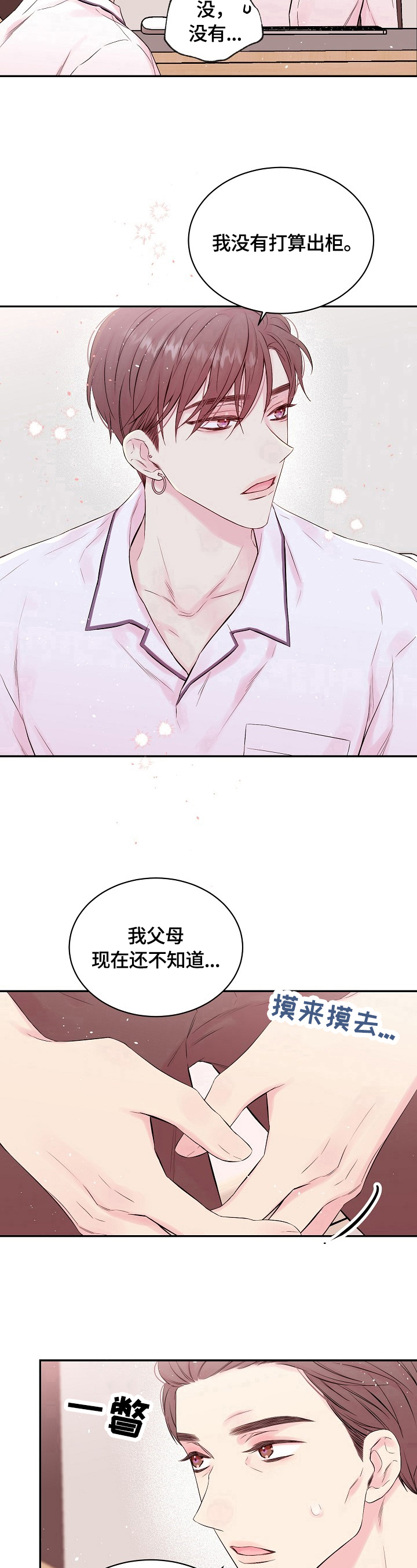 第17话9