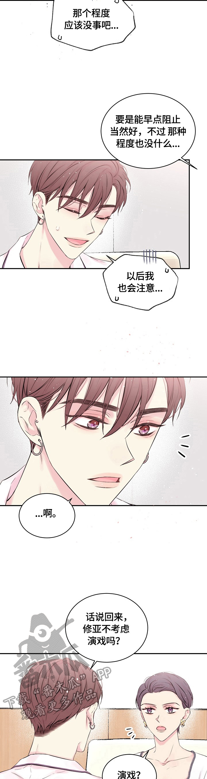 第17话2