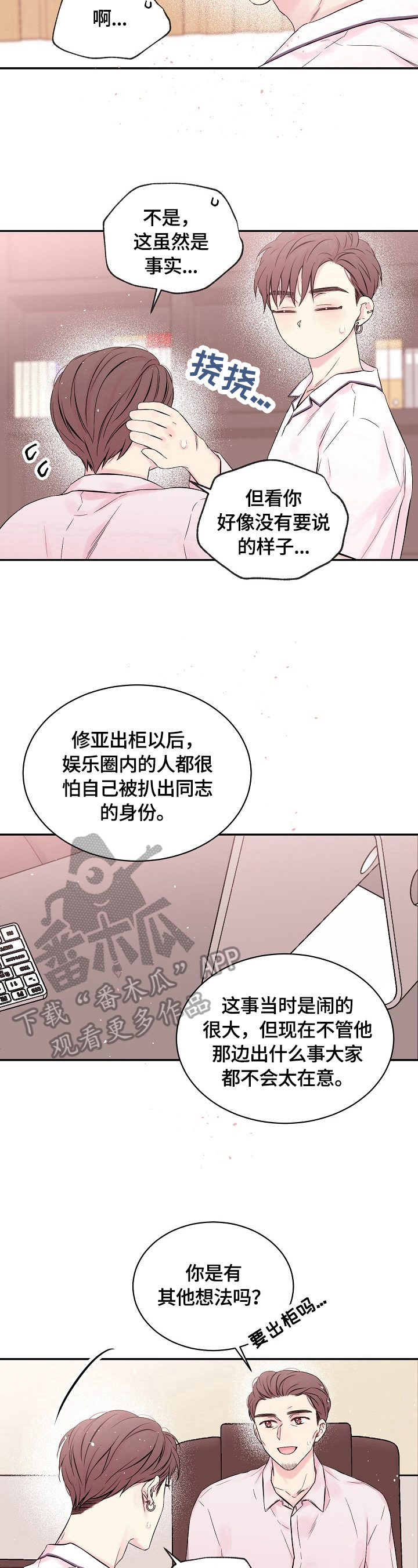 第17话8