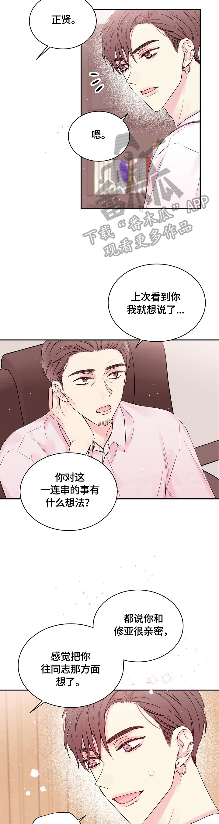 第17话7