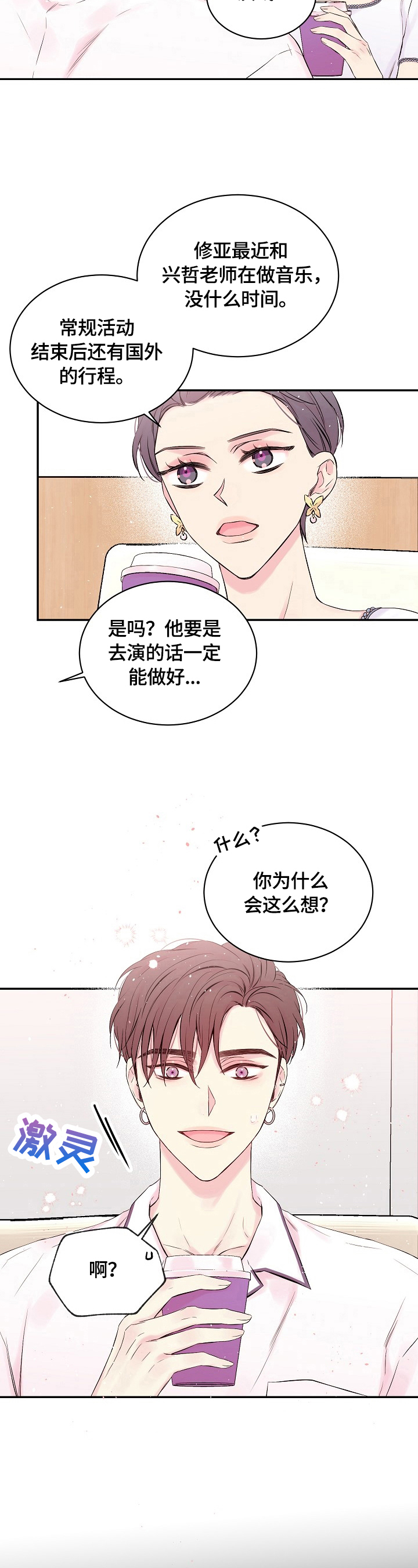 第17话3